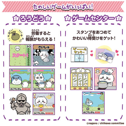吉伊卡哇 吉伊卡哇在一起（超可愛紫色）DX套裝