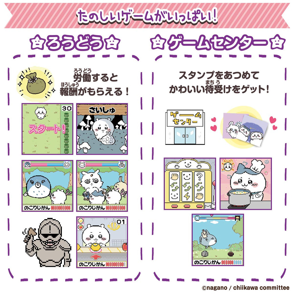 吉伊卡哇 吉伊卡哇在一起（超可愛紫色）DX套裝