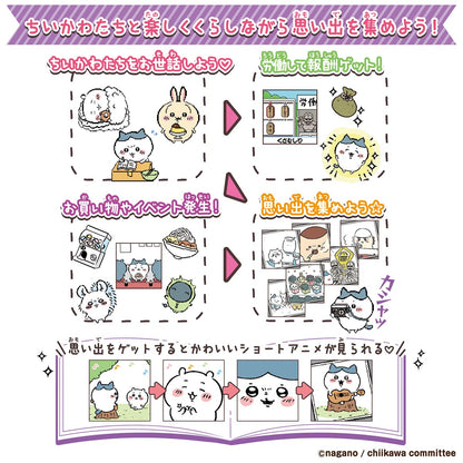 ちいかわ ちいかわといっしょ（むちゃかわパープル）