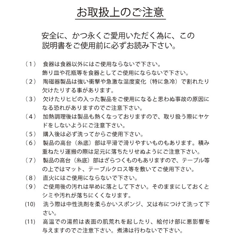 ちいかわ飯店 中皿