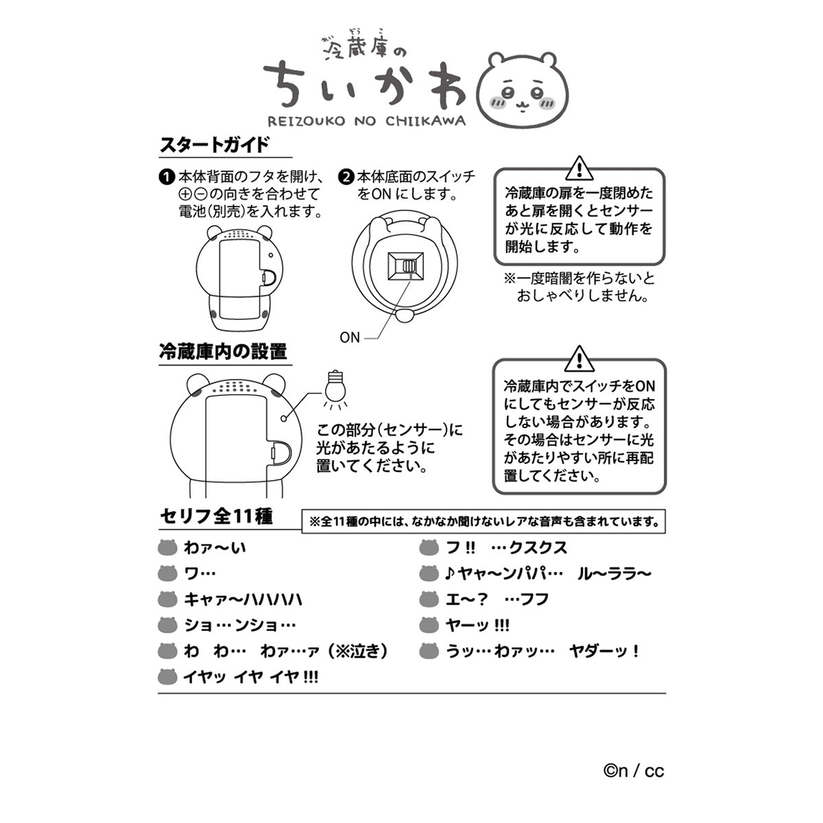 Chiikawa Refrigerator Chiikawa (Chiikawa)