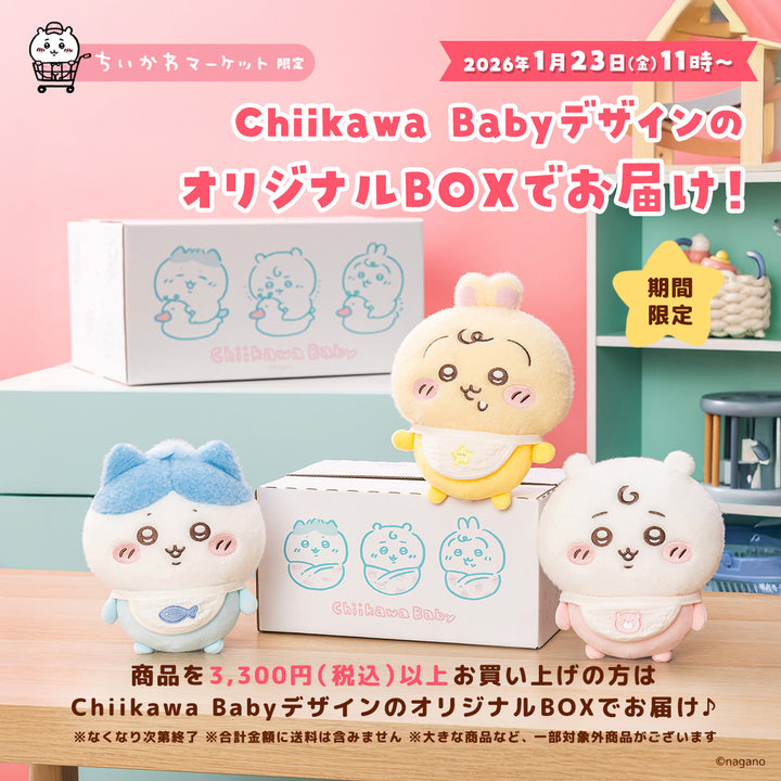 Chiikawa BabyデザインのオリジナルBOXでお届け！