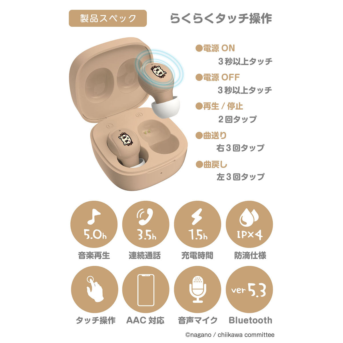 Chiikawa True Wireless Earphones 3 (Shisa)