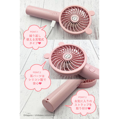치이카와 핸디팬3 (치이카와)