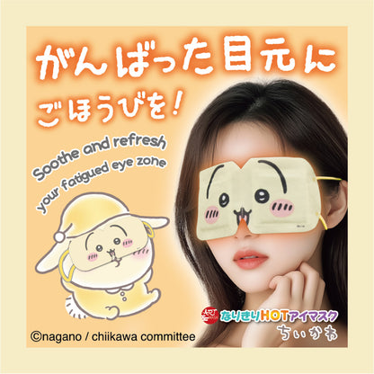 ちいかわ アートマスク なりきりHOTアイマスク（うさぎ）