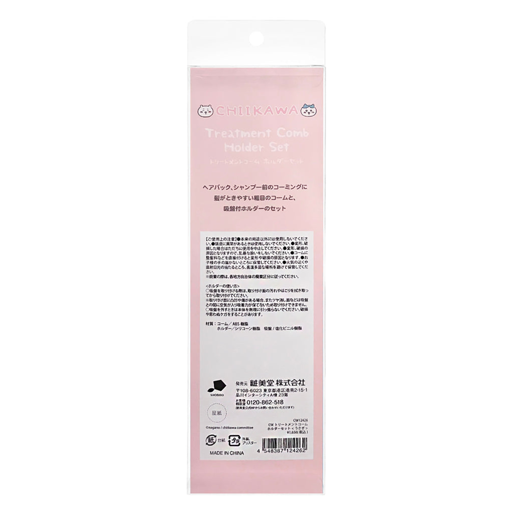 Chiikawa Treatment Comb Holder Set (Usagi)