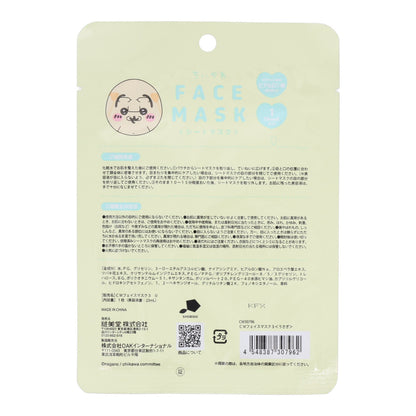 Chiikawa Face Mask 3 (Usagi)