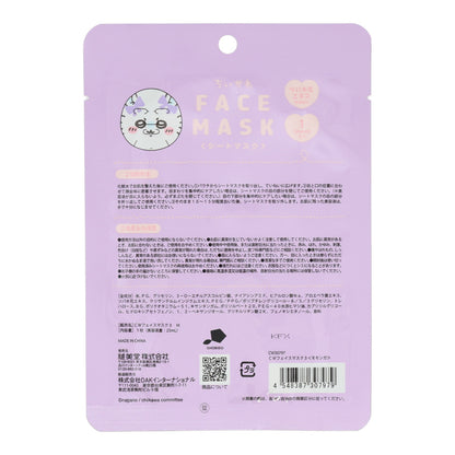 Chiikawa Face Mask 3 (Momonga)