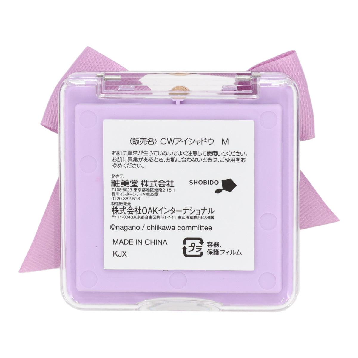 ちいかわ アイシャドウパレット（モモンガリボン）