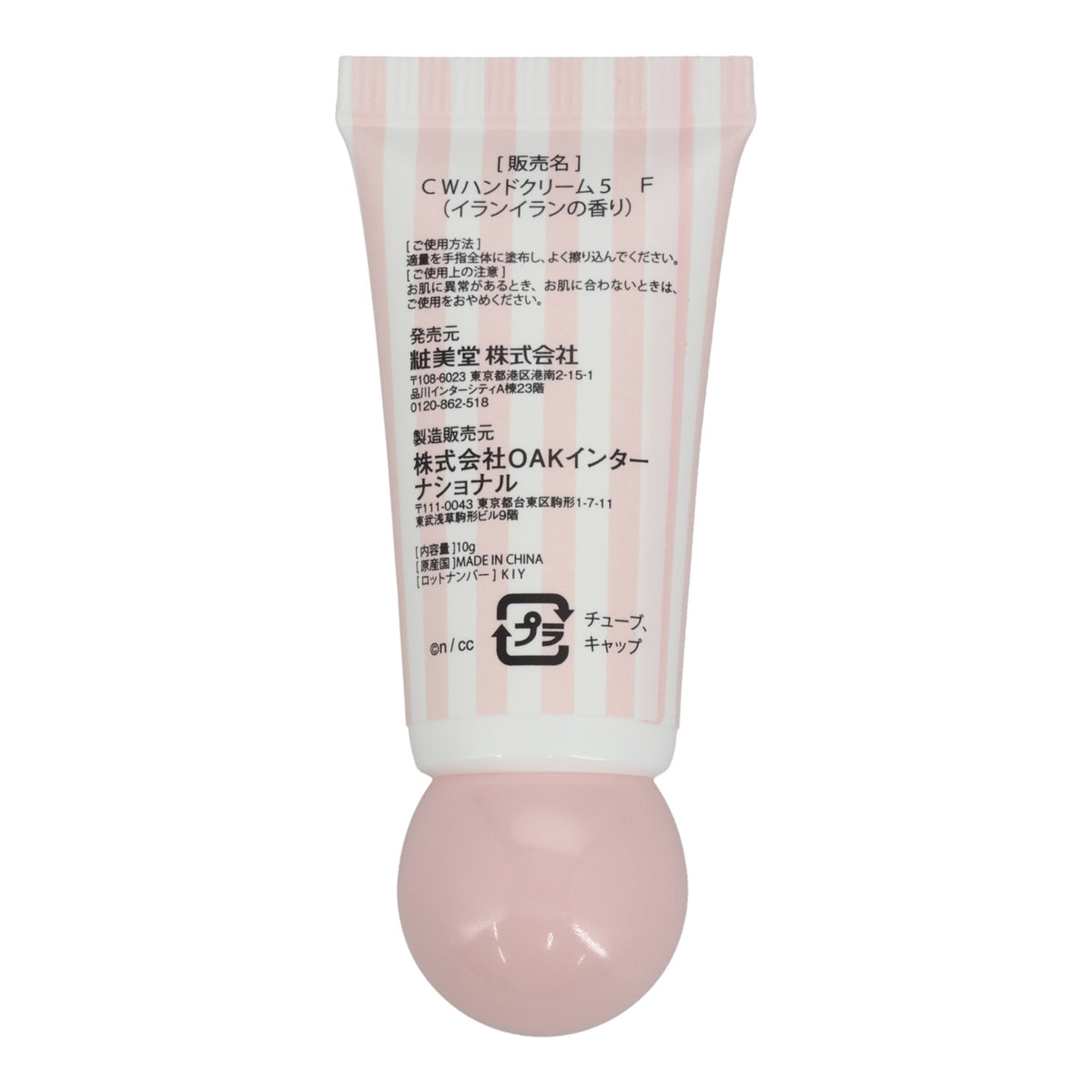 吉伊卡哇 护手霜5件套 蝴蝶结