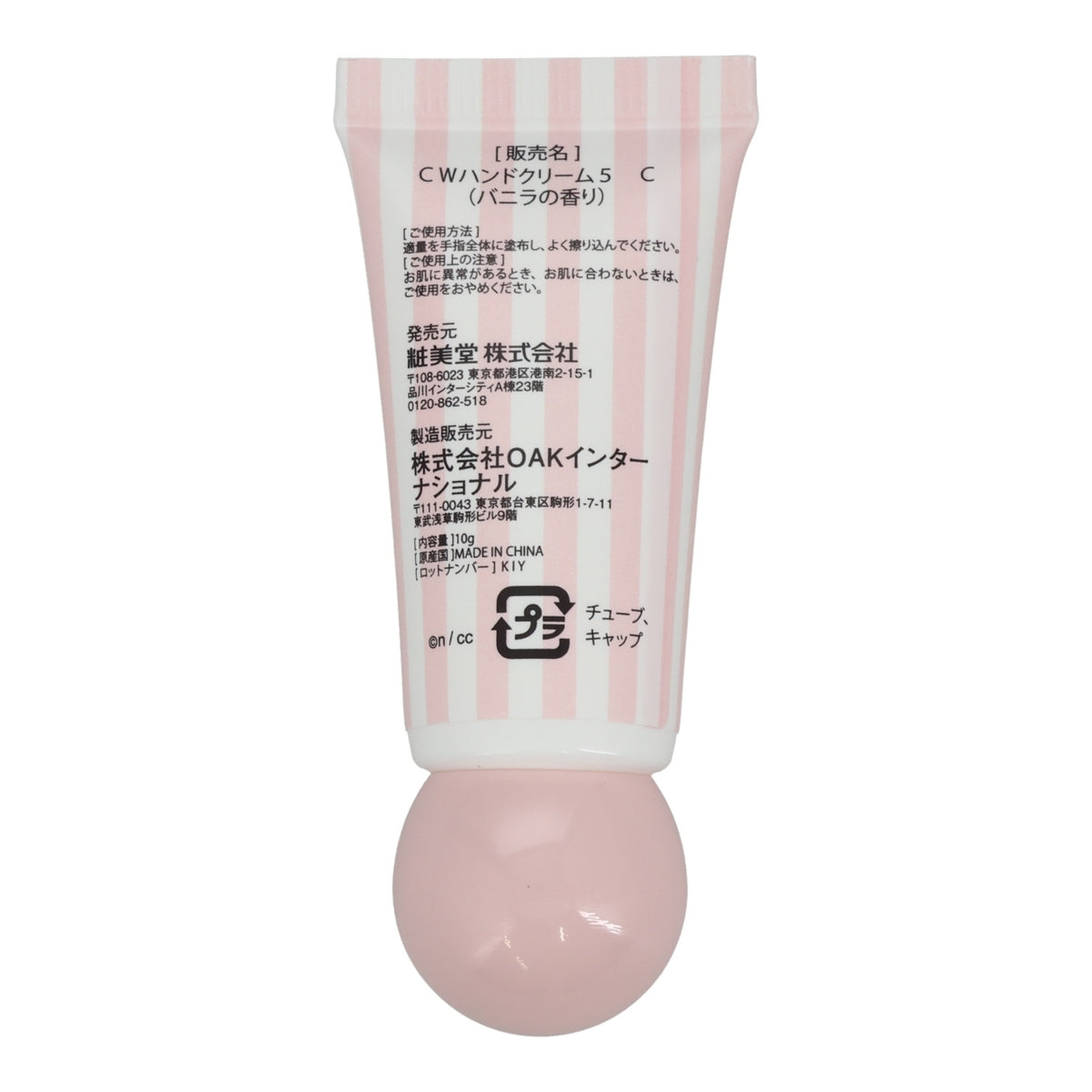 吉伊卡哇 护手霜5件套 蝴蝶结