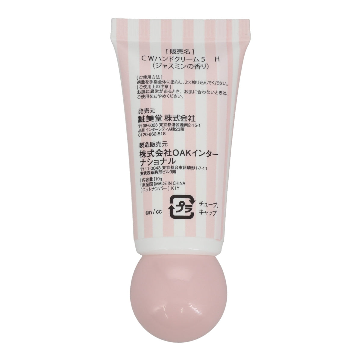 吉伊卡哇 护手霜5件套 蝴蝶结