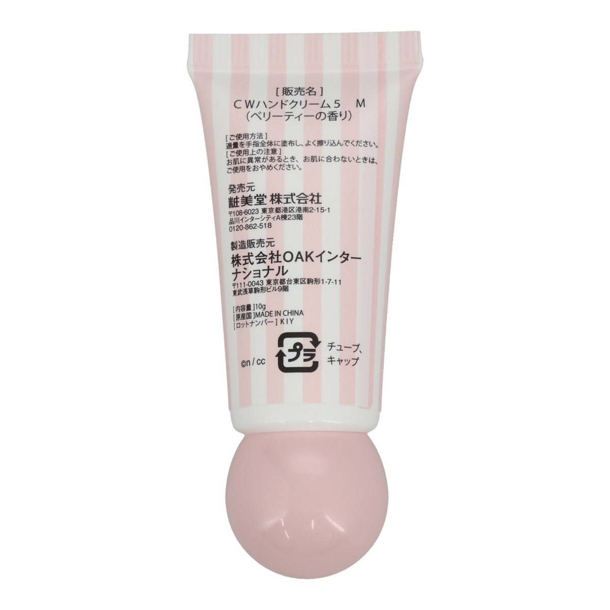 吉伊卡哇 护手霜5件套 蝴蝶结