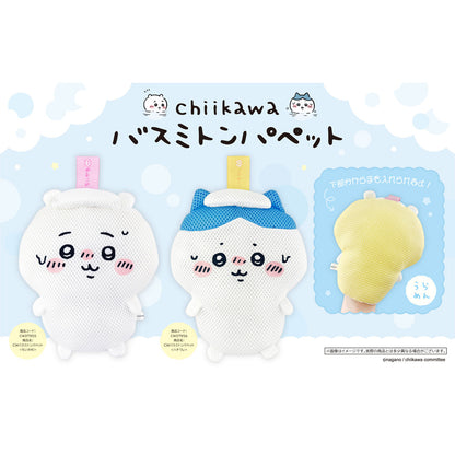 Chiikawa Bath Mitten Puppet (Chiikawa)