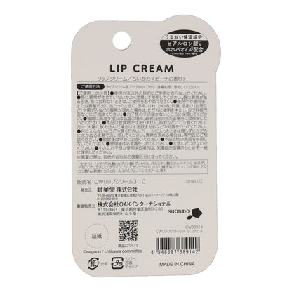 Chiikawa Lip Cream (Chiikawa)