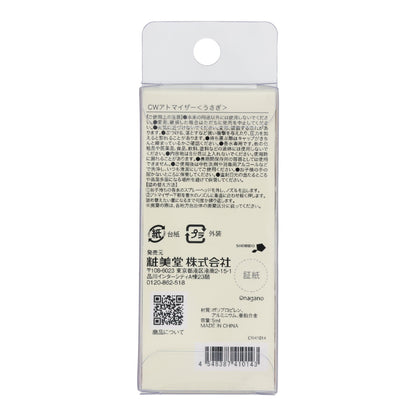 ちいかわ アトマイザー（うさぎ）