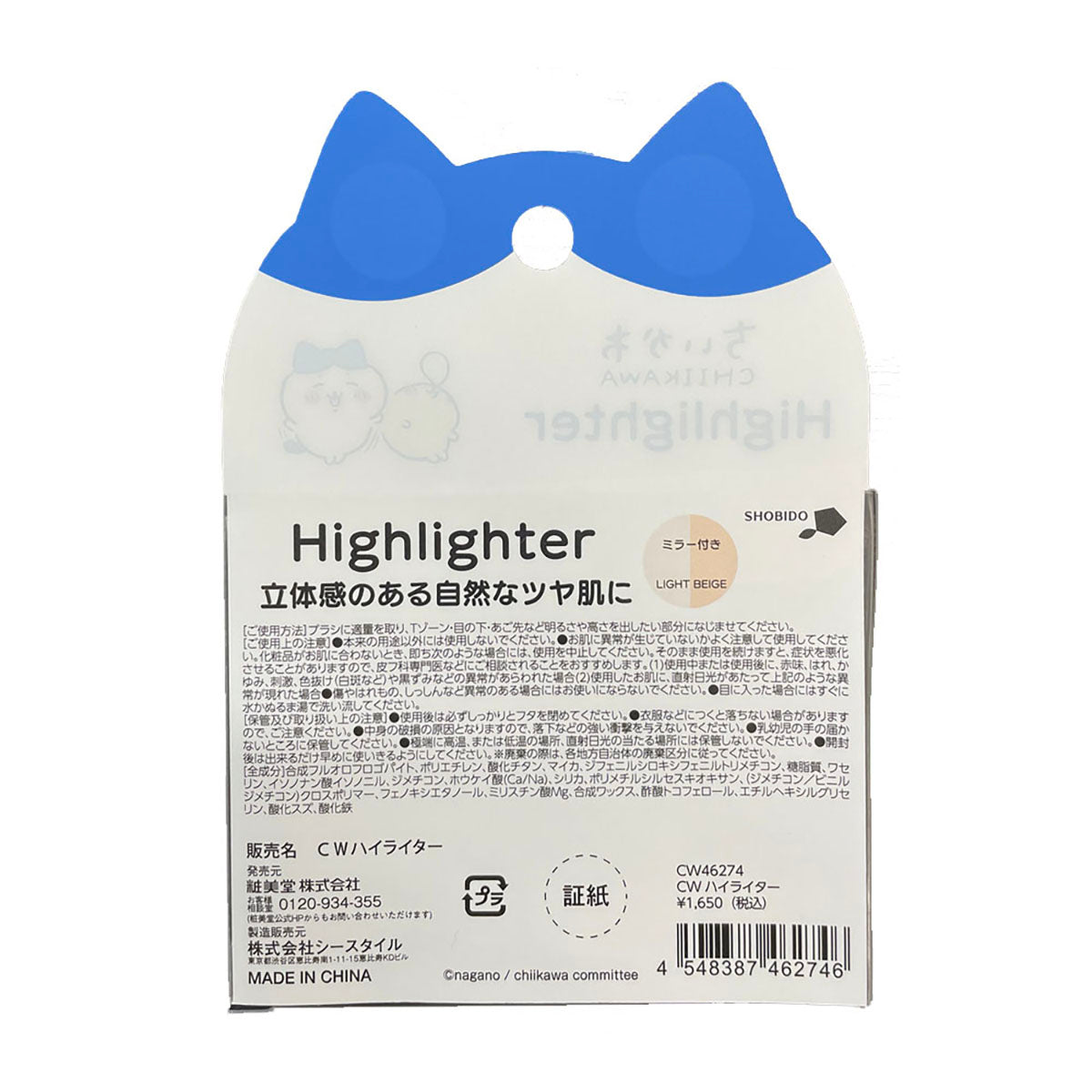 Chiikawa Highlighter