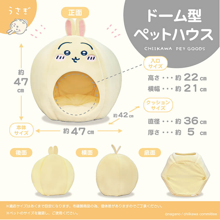 Chiikawa Dome-Shaped Pet House (Usagi)