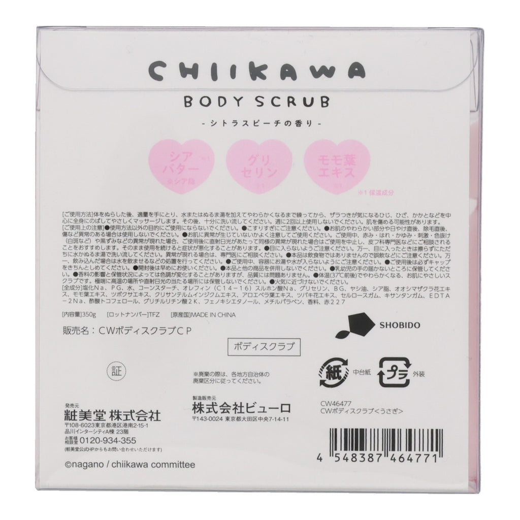 ちいかわ ボディスクラブ（うさぎ ピーチ）