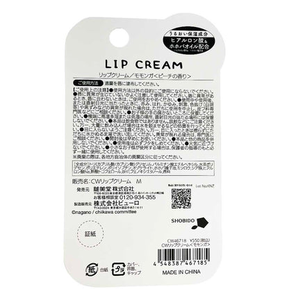 Chiikawa Lip Balm Fruit Series (Momonga Peach)