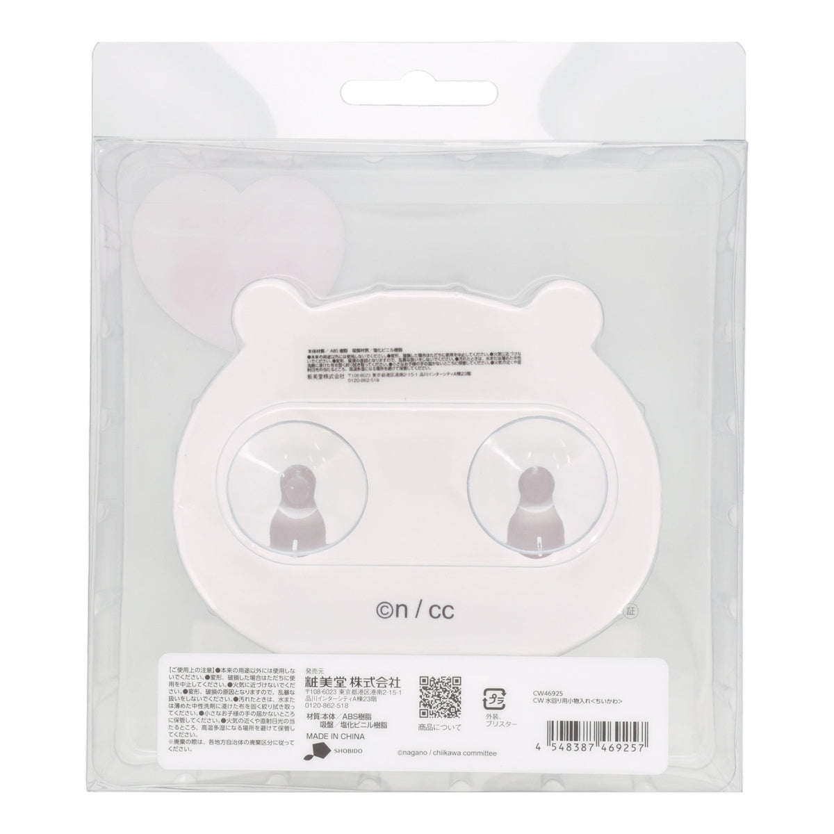 Chiikawa Bathroom Organizer (Chiikawa)
