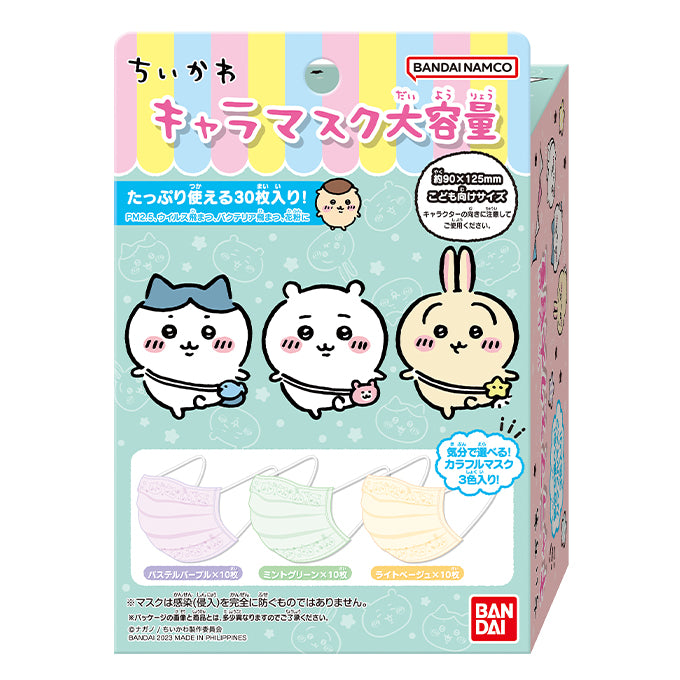 Chiikawa Character Mask Large Capacity 30 Pieces (Kids Size)