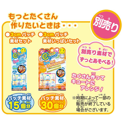 吉伊卡哇 Can徽章good！吉伊卡哇套裝