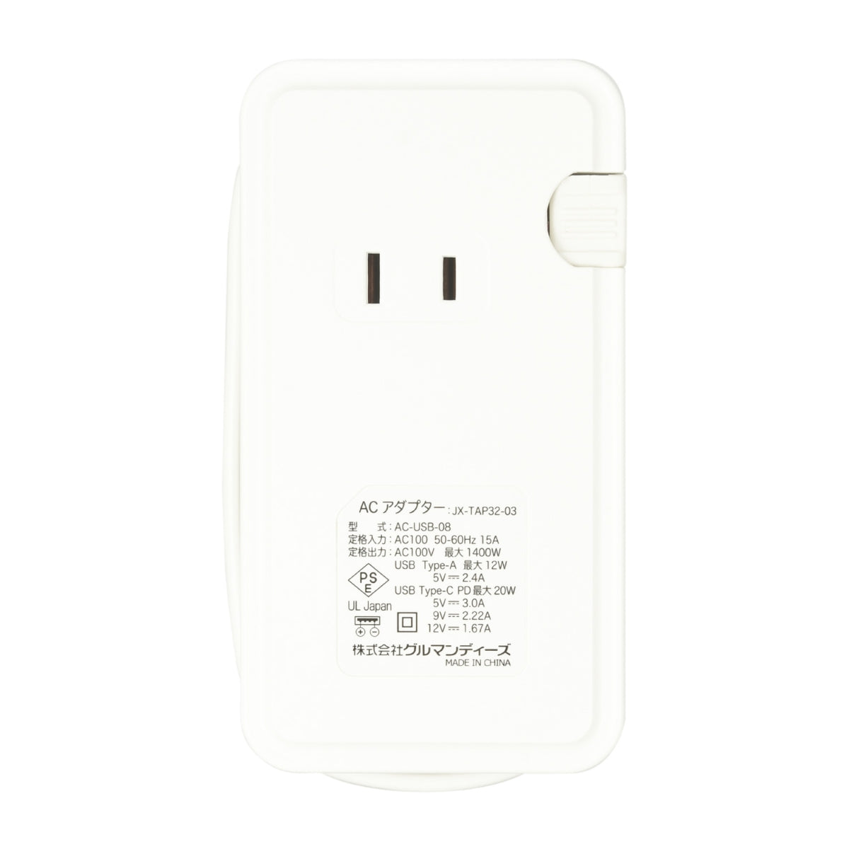 Chiikawa AC Tap with USB/USB Type-C (Momonga)