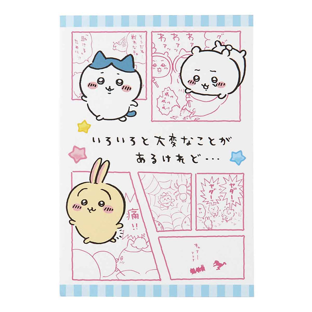 吉伊卡哇 祝賀卡（生日祝福・一定會成功）