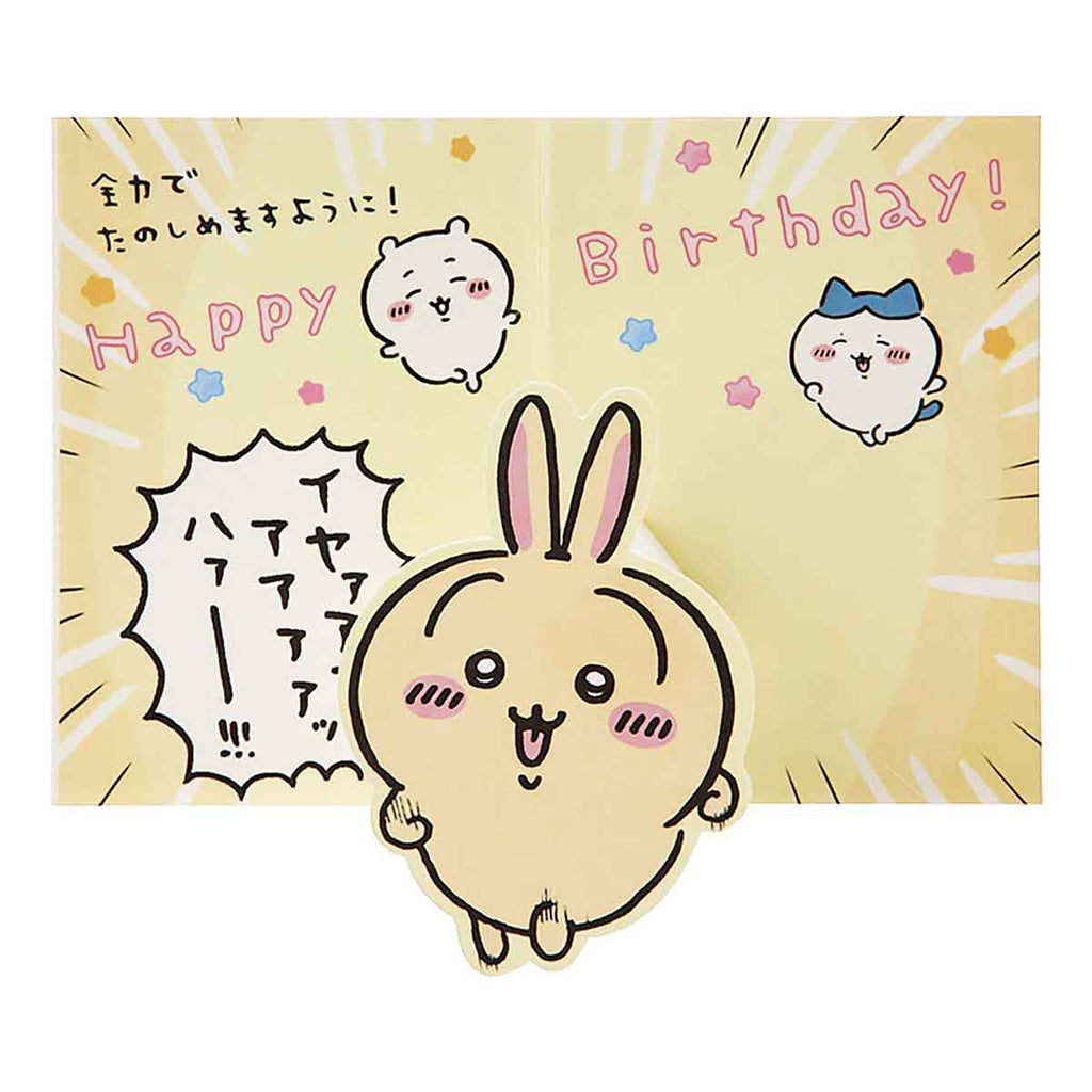 吉伊卡哇 迷你祝賀卡（生日祝福・奔跑的吉伊卡哇們）