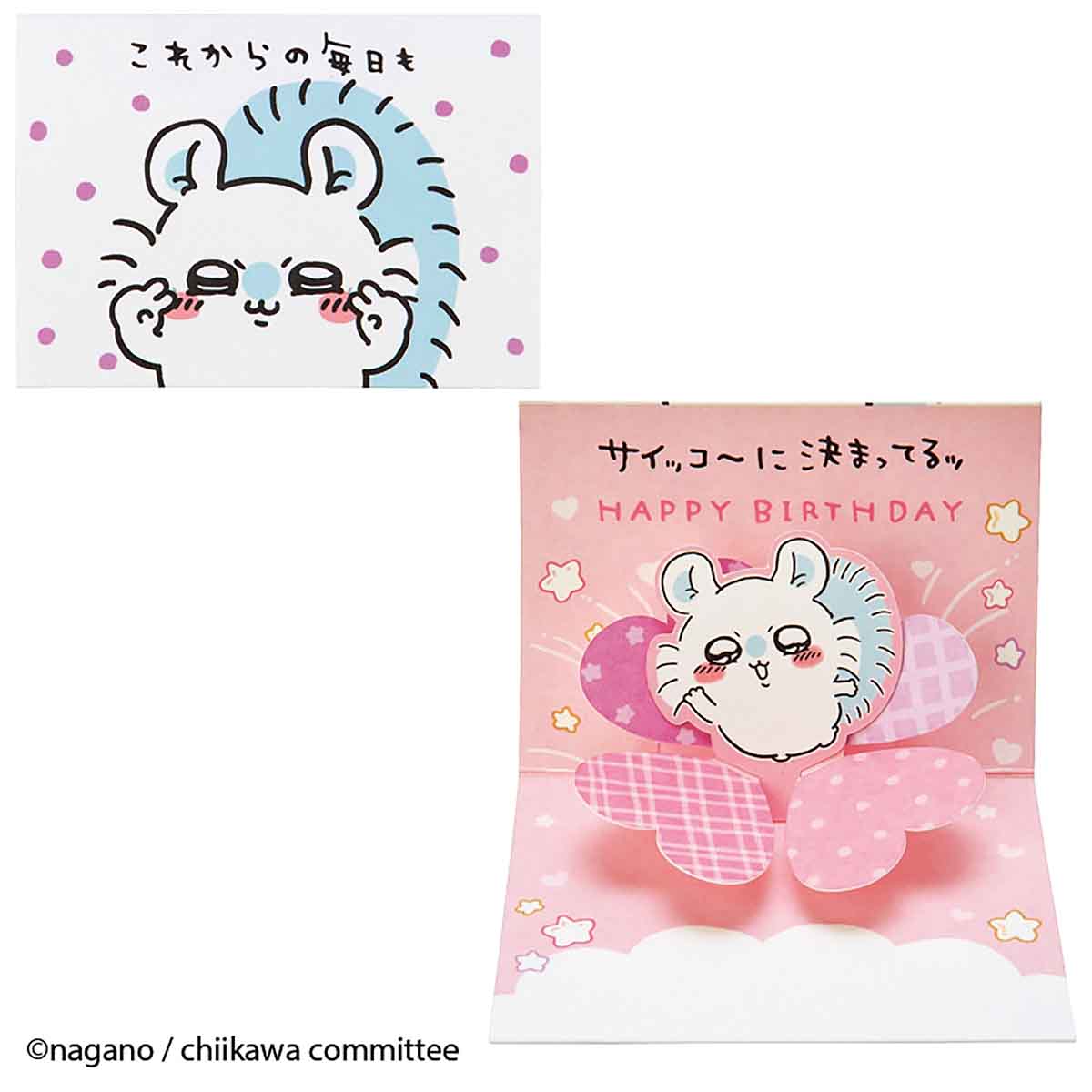 吉伊卡哇 迷你祝賀卡（生日祝福・莫莫加）