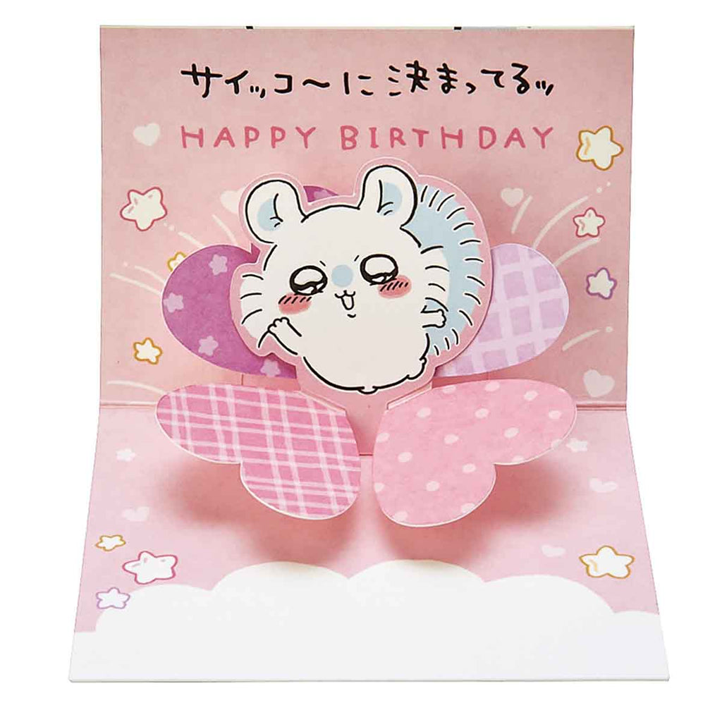 치이카와 미니 그리팅 카드 (생일 축하·모몽가)