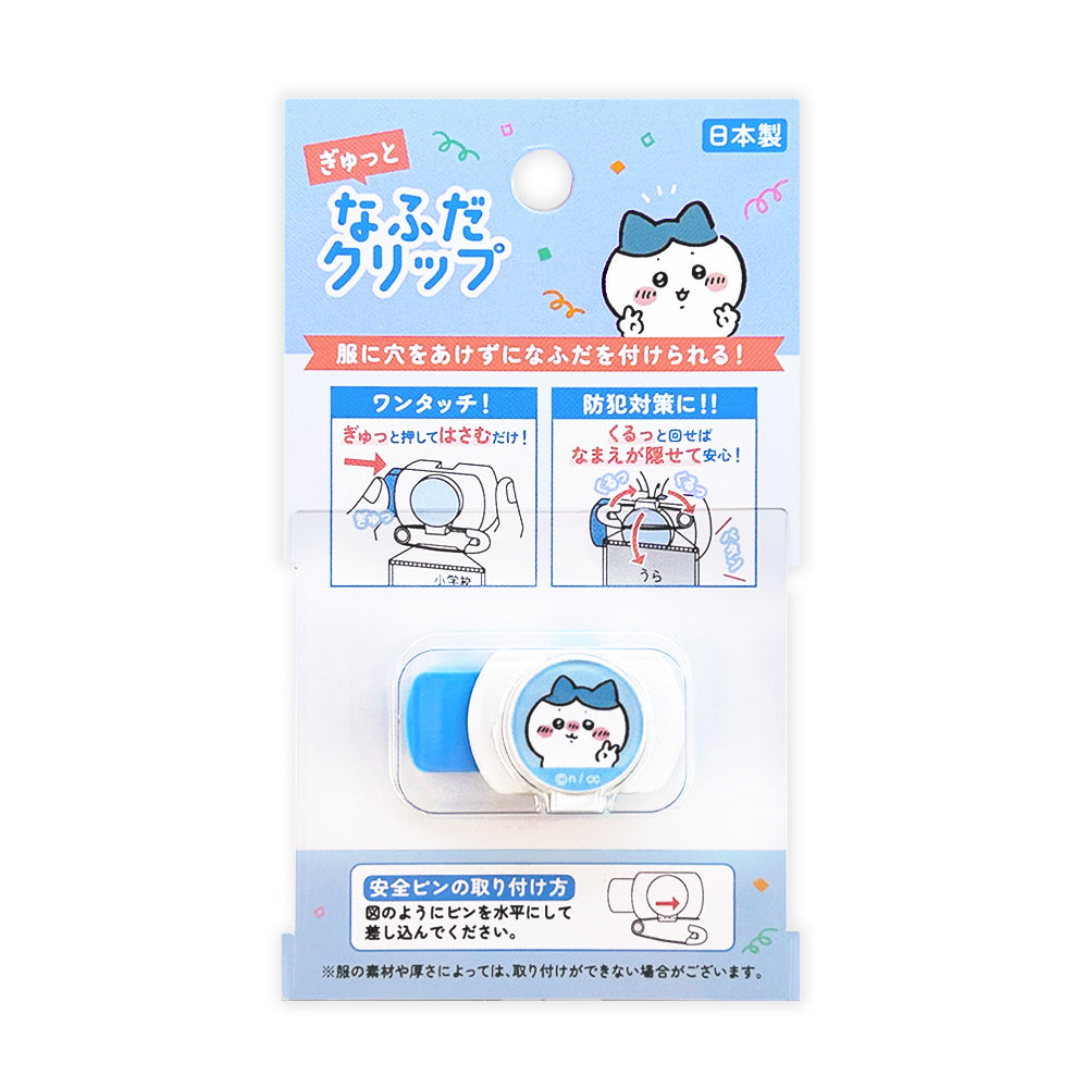 ちいかわ なふだクリップ（ハチワレ）