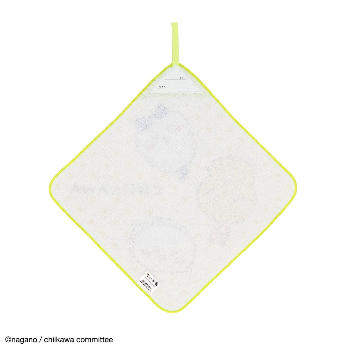 ちいかわ アニメちいかわ ループタオル 3枚組