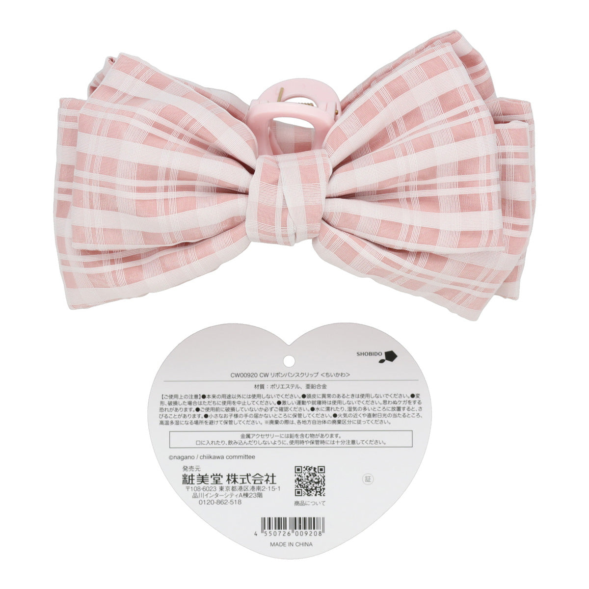 Chiikawa Ribbon Claw Clip (Checkered / Chiikawa)