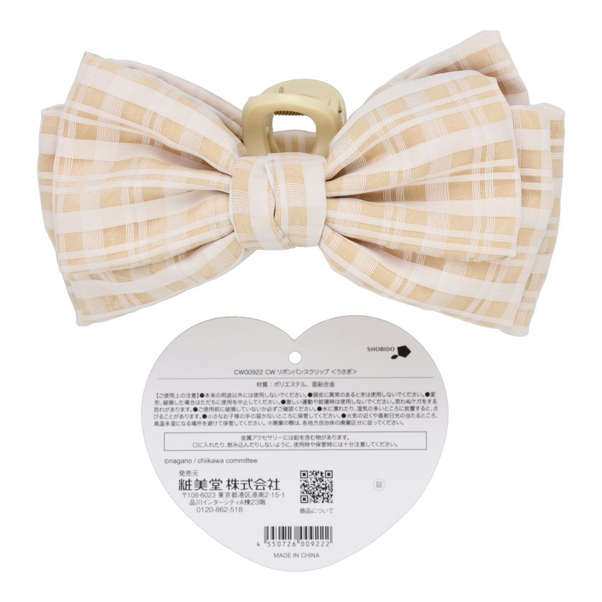 Chiikawa Ribbon Claw Clip (Checkered / Usagi)