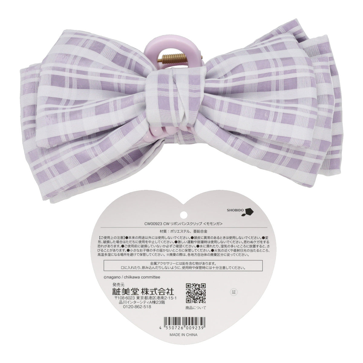 ちいかわ リボンバンスクリップ（チェック・モモンガ）