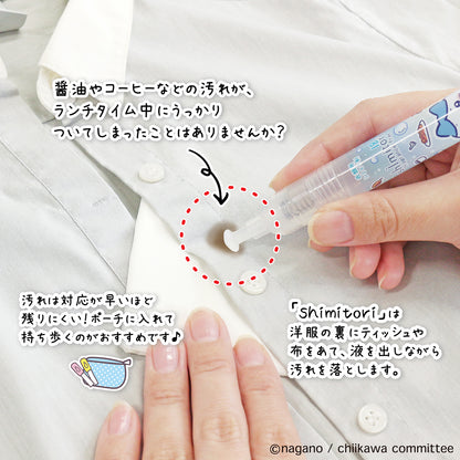 ちいかわ shimitori（うさぎ・グレープフルーツの香り）