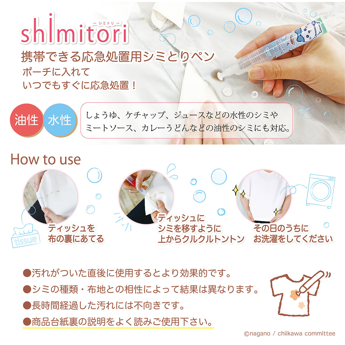 Chiikawa Shimitori (Assorted 3-Pack, Unscented)