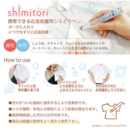 Chiikawa Shimitori (Assorted 3-Pack, Unscented)
