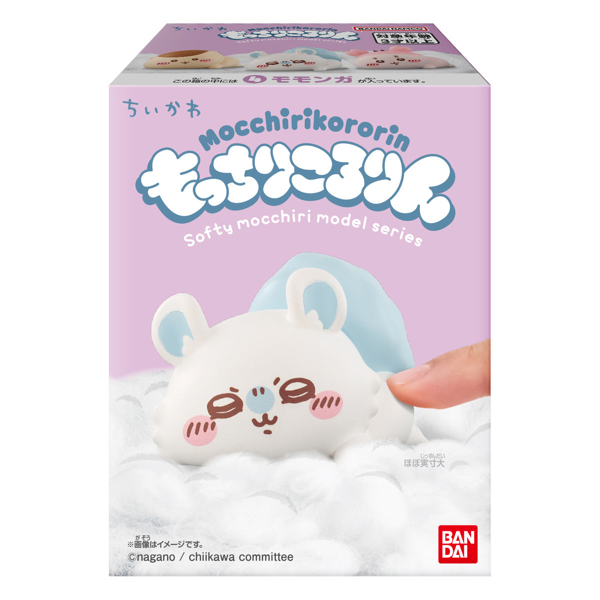 ちいかわ もっちりころりん♪（全8種）1BOX 12個入