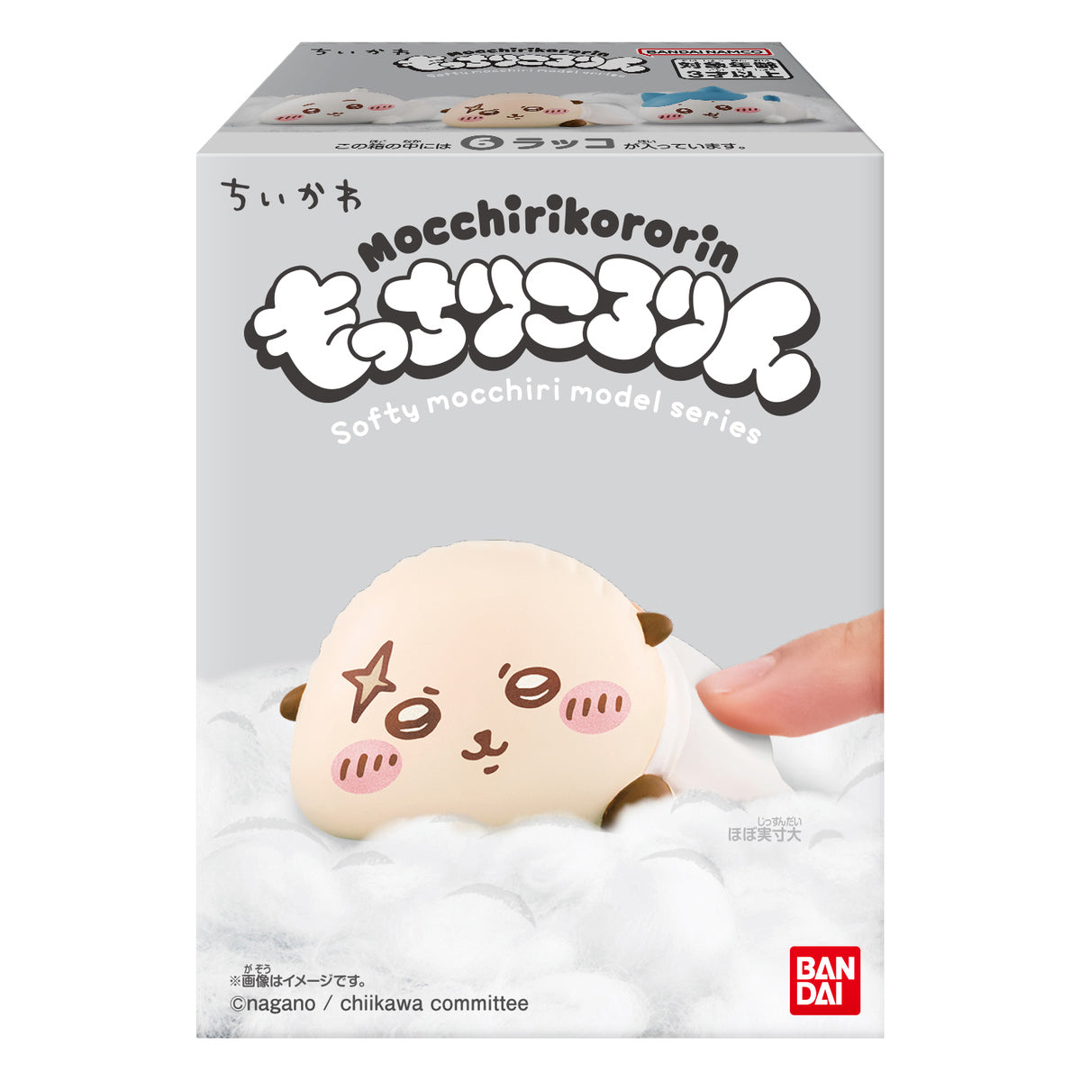 ちいかわ もっちりころりん♪（全8種）1BOX 12個入