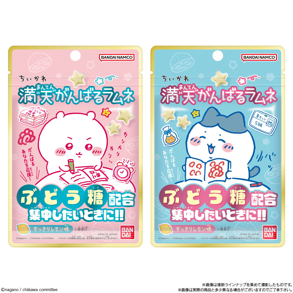 ちいかわ 満天がんばるラムネ（全2種）1BOX 10袋入