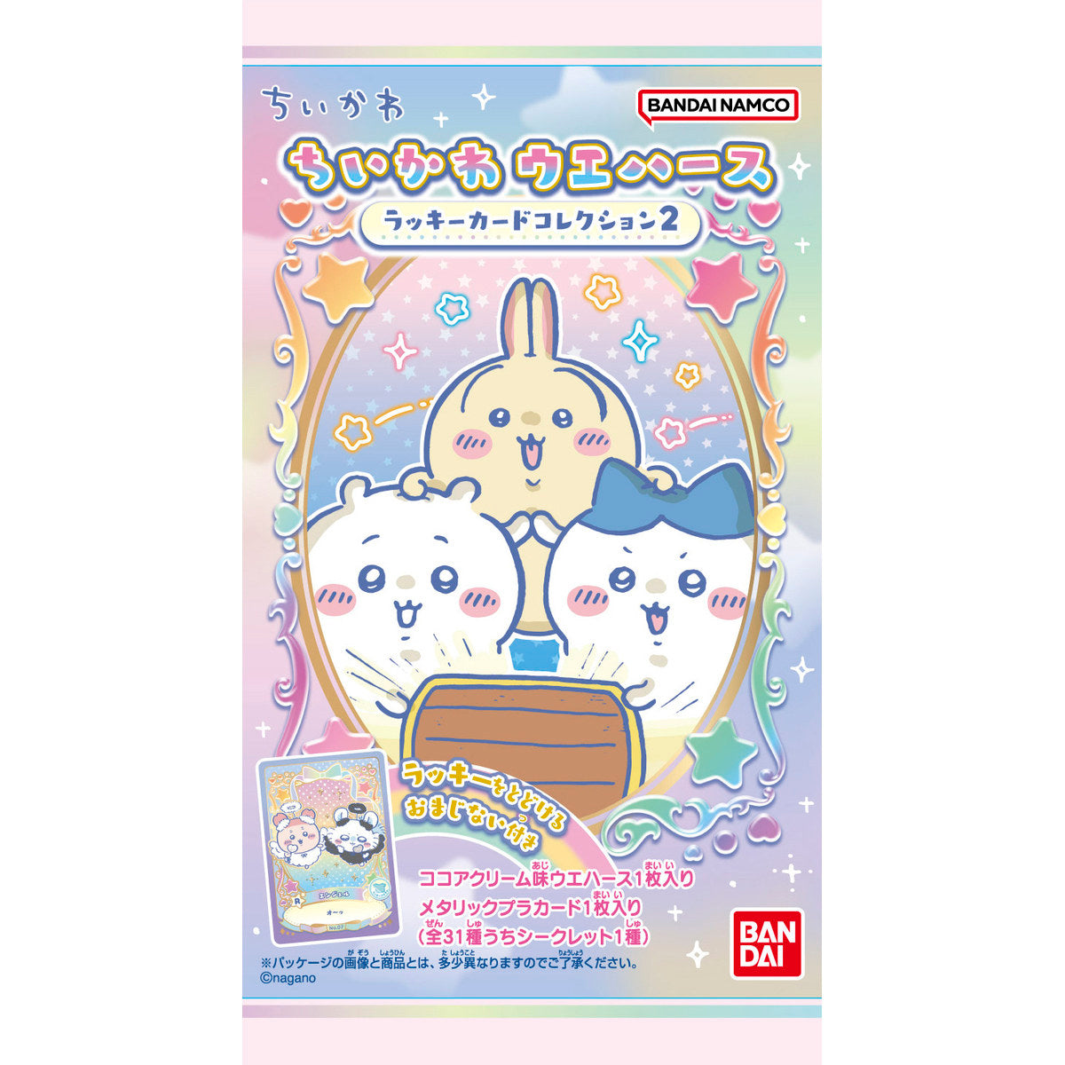 치이카와 웨하스 럭키 카드 컬렉션 2 (총 31종) 1BOX 20봉지입