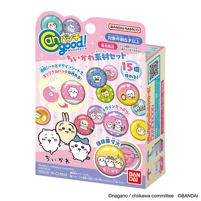 吉伊卡哇 Can徽章good！吉伊卡哇素材套装