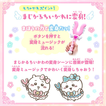 Magical Chiikawa Chiikawa's Trident Stick Sticker