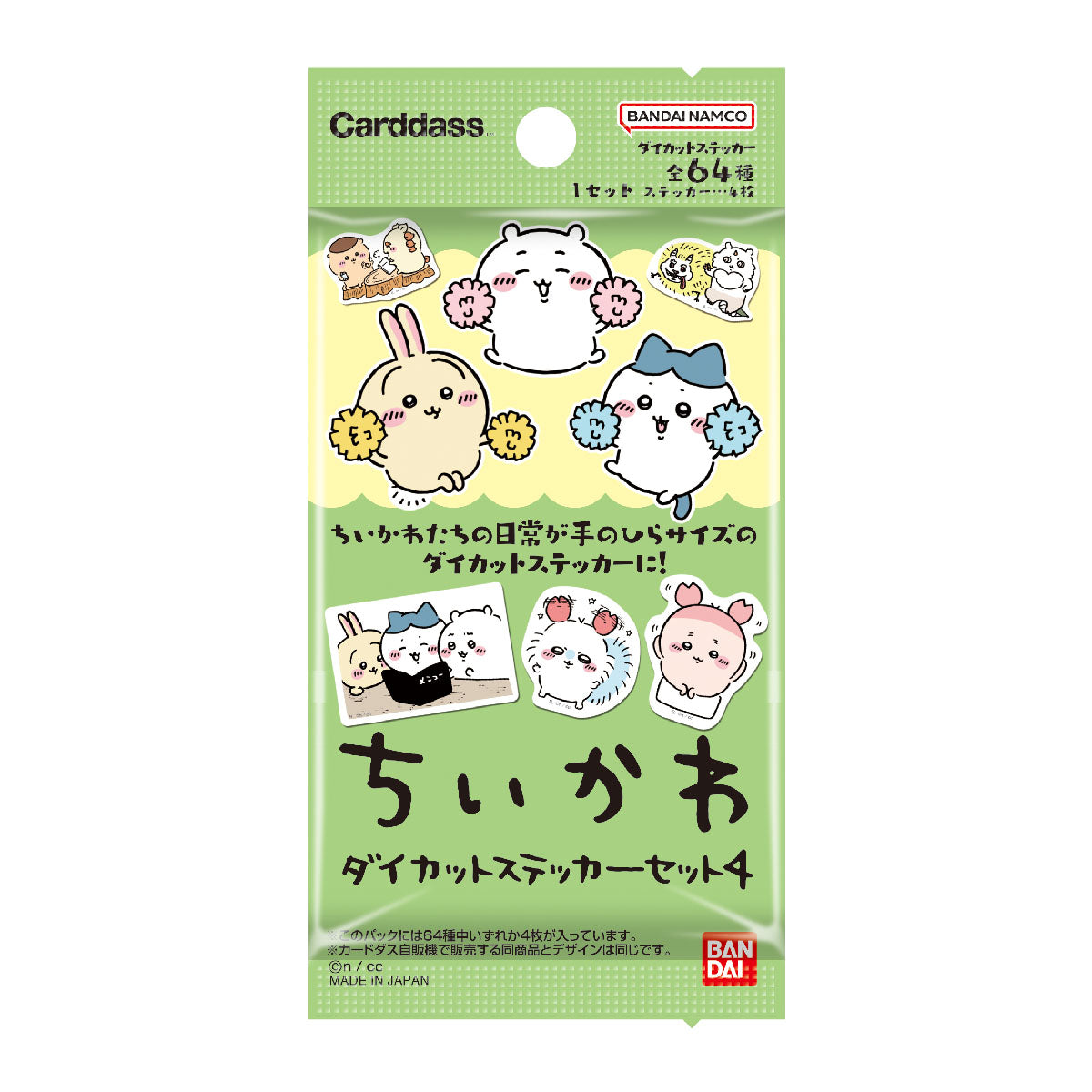 ちいかわ ダイカットステッカーセット4（全64種）1BOX 20パック入
