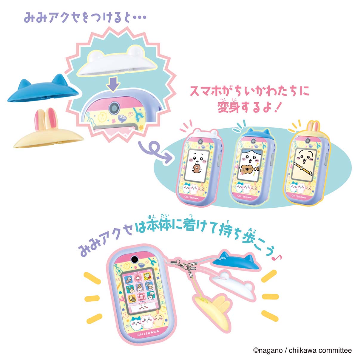 Chiikawa Chiikawa Phone (Chiikawa・Hachiware・Usagi) 