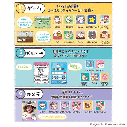 Chiikawa Chiikawa Phone (Chiikawa・Hachiware・Usagi) 