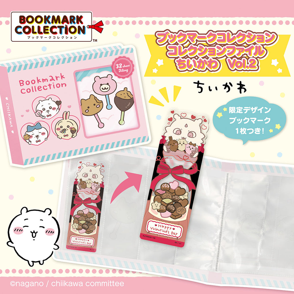 ちいかわ ブックマークコレクション コレクションファイル Vol.2